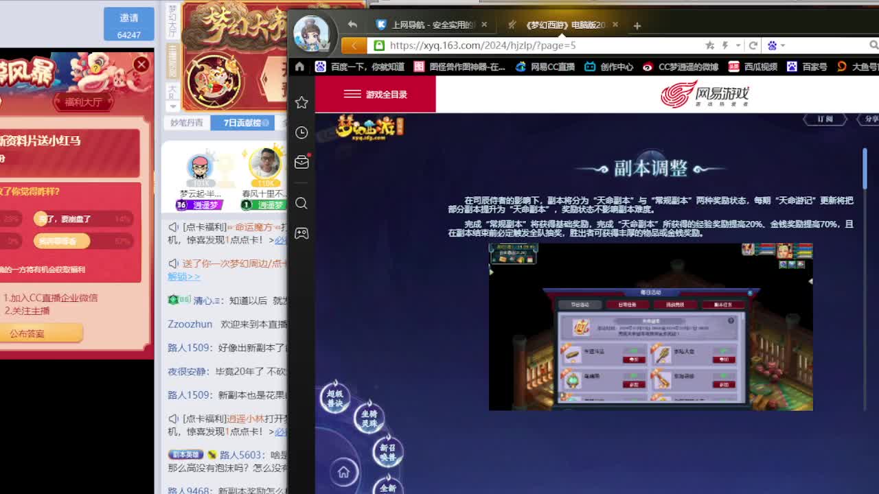 副本又大砍梦幻何去何从 第9段