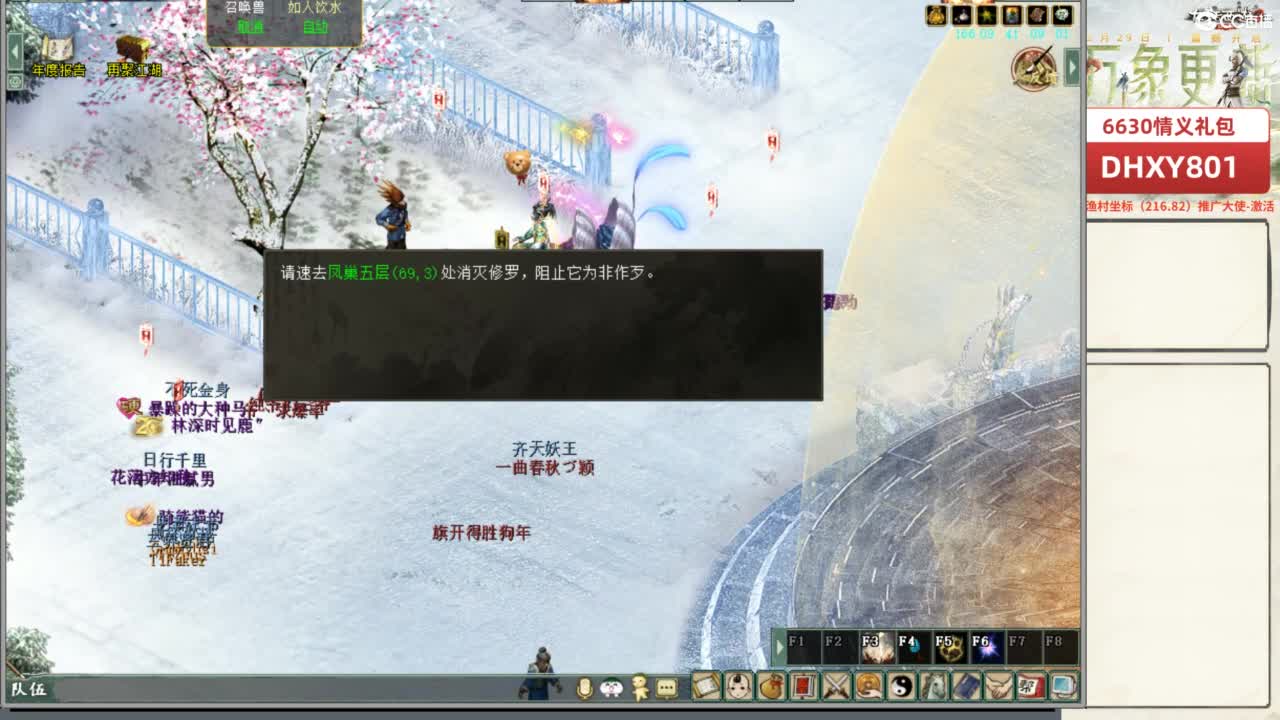 好大炮魔王造！ 第8段