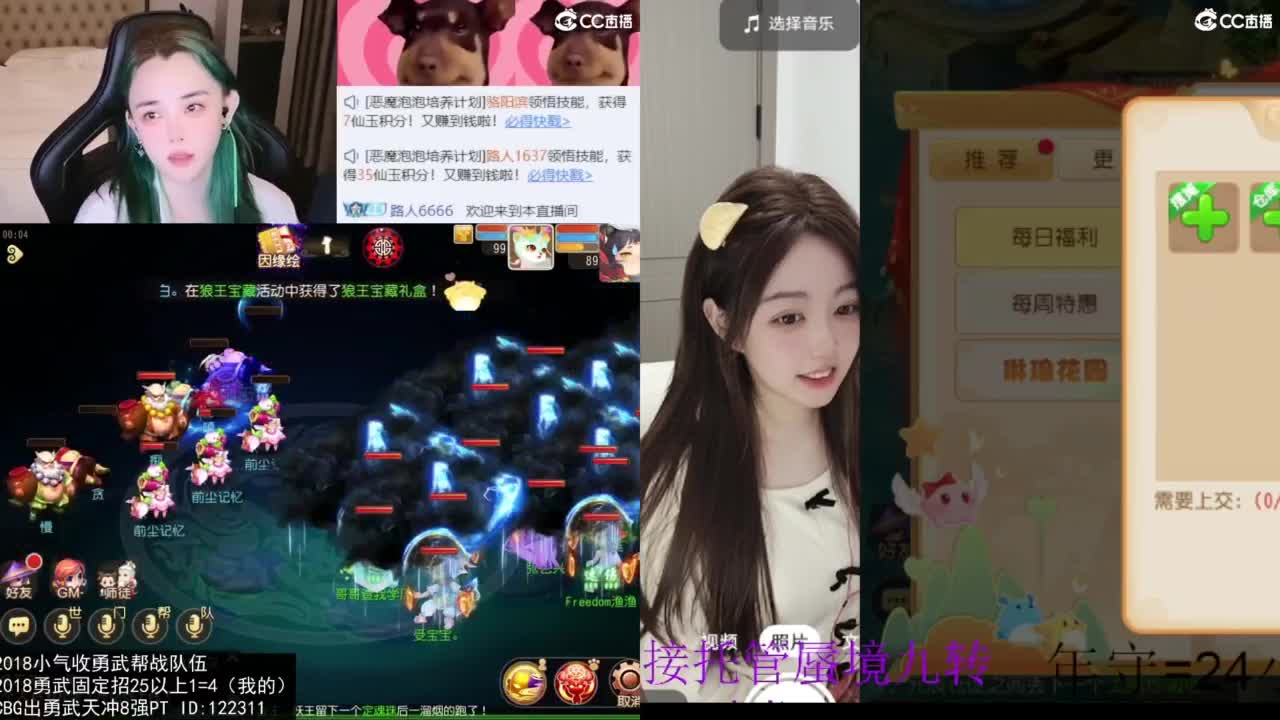 唱歌的 第6段