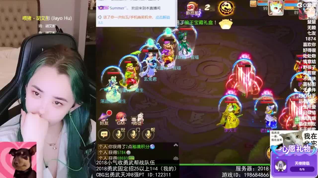 唱歌的 第8段