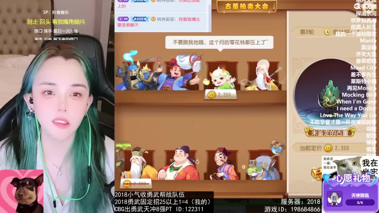 唱歌的 第10段