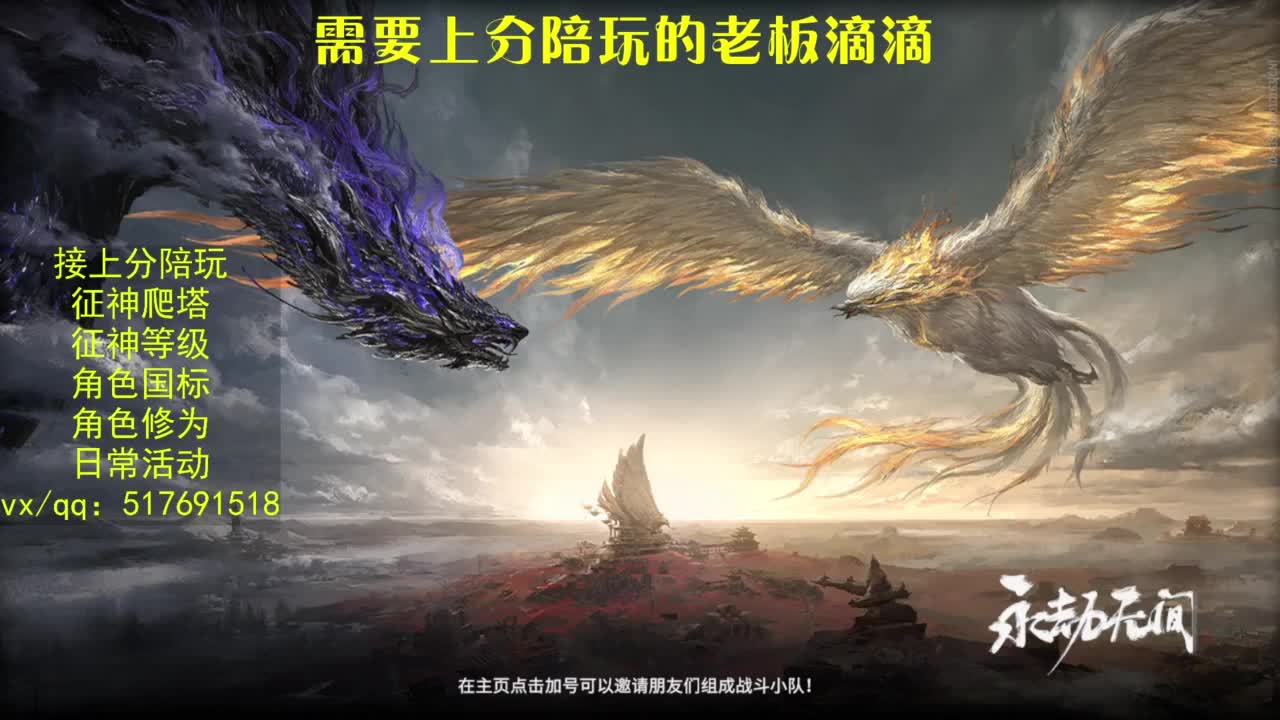 接上分.陪,征神.日常.20级聚义厅动作 第1段