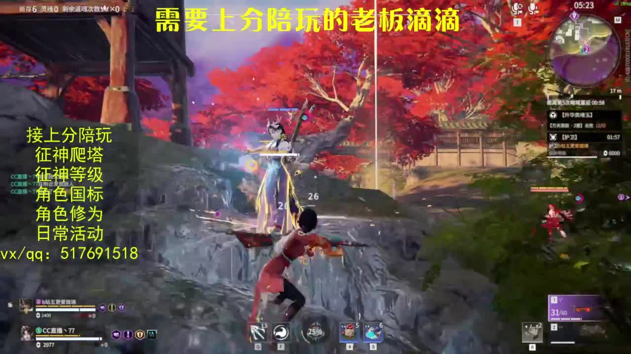 接上分.陪,征神.日常.20级聚义厅动作 第2段