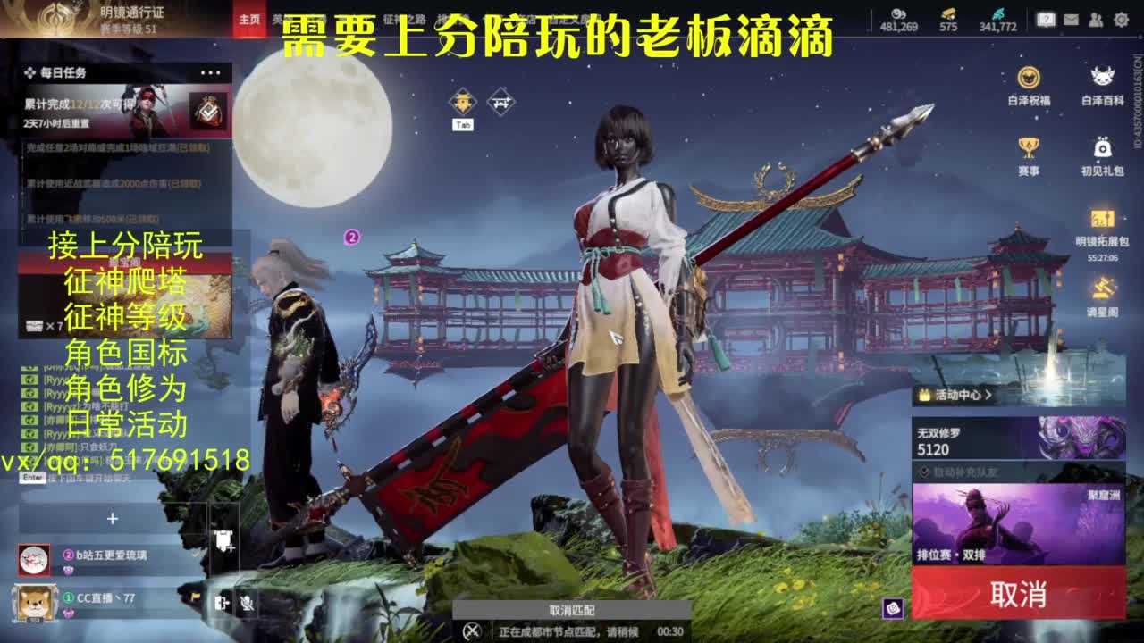 接上分.陪,征神.日常.20级聚义厅动作 第3段