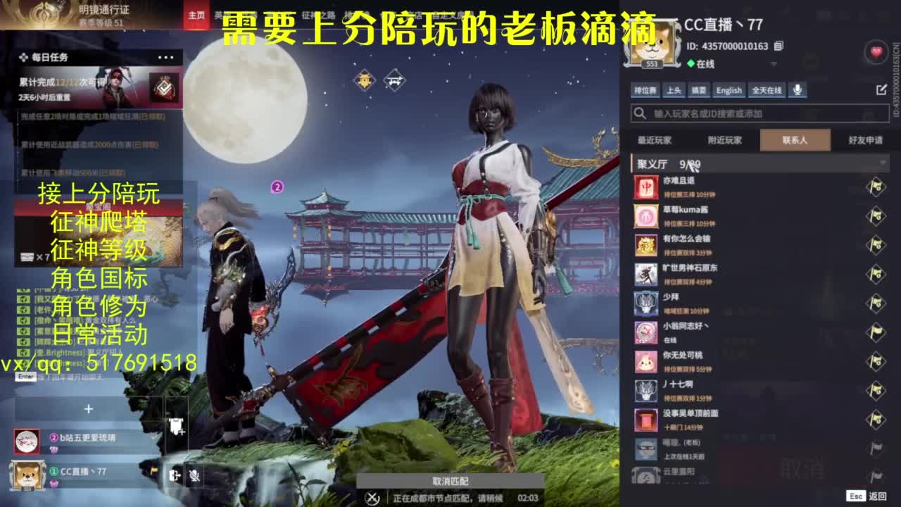 接上分.陪,征神.日常.20级聚义厅动作 第4段