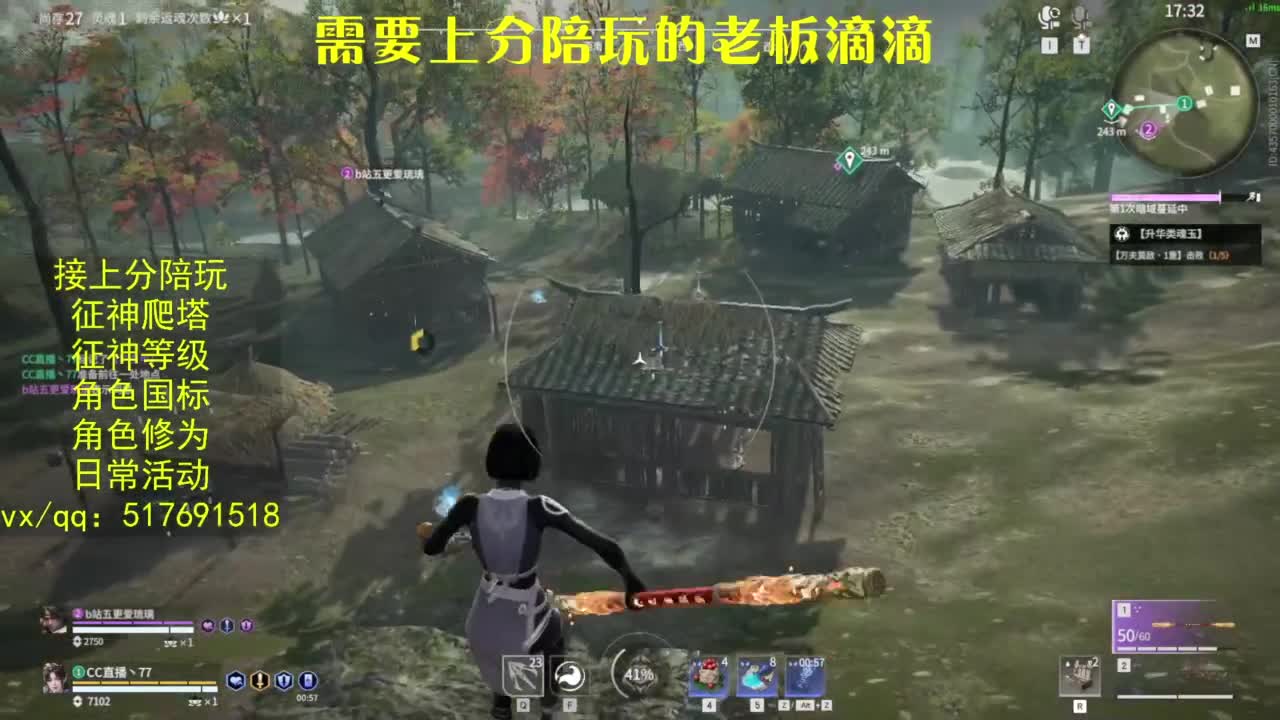 接上分.陪,征神.日常.20级聚义厅动作 第5段