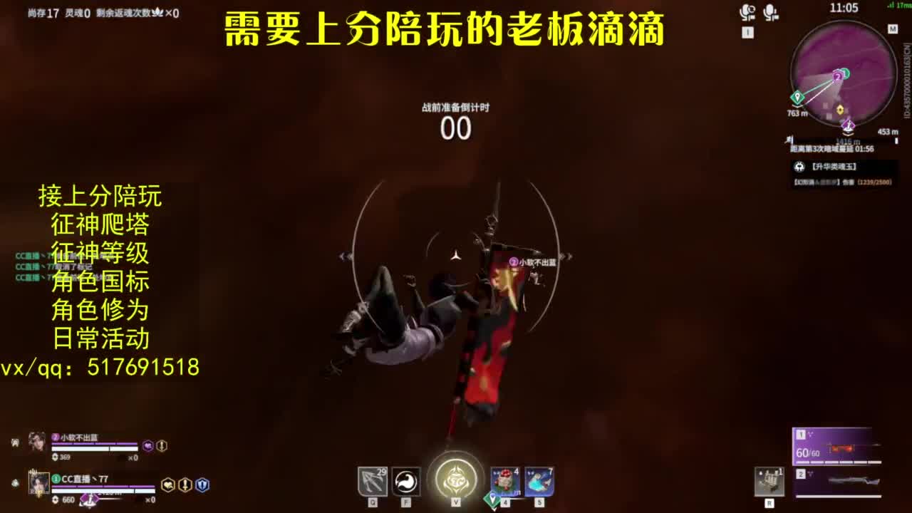 接上分.陪,征神.日常.20级聚义厅动作 第7段