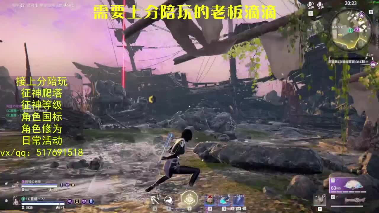 接上分.陪,征神.日常.20级聚义厅动作 第9段