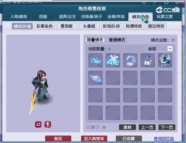 109花好月圆化生寺