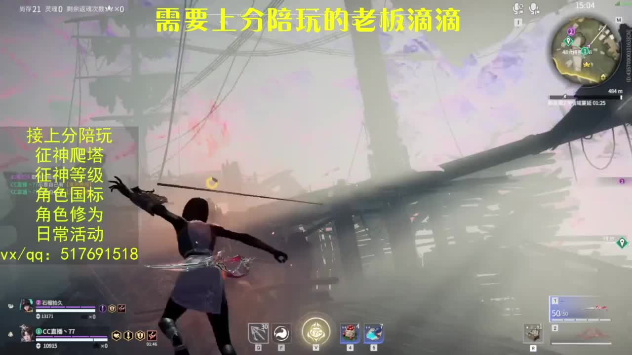 接上分.陪,征神.日常.20级聚义厅动作 第11段