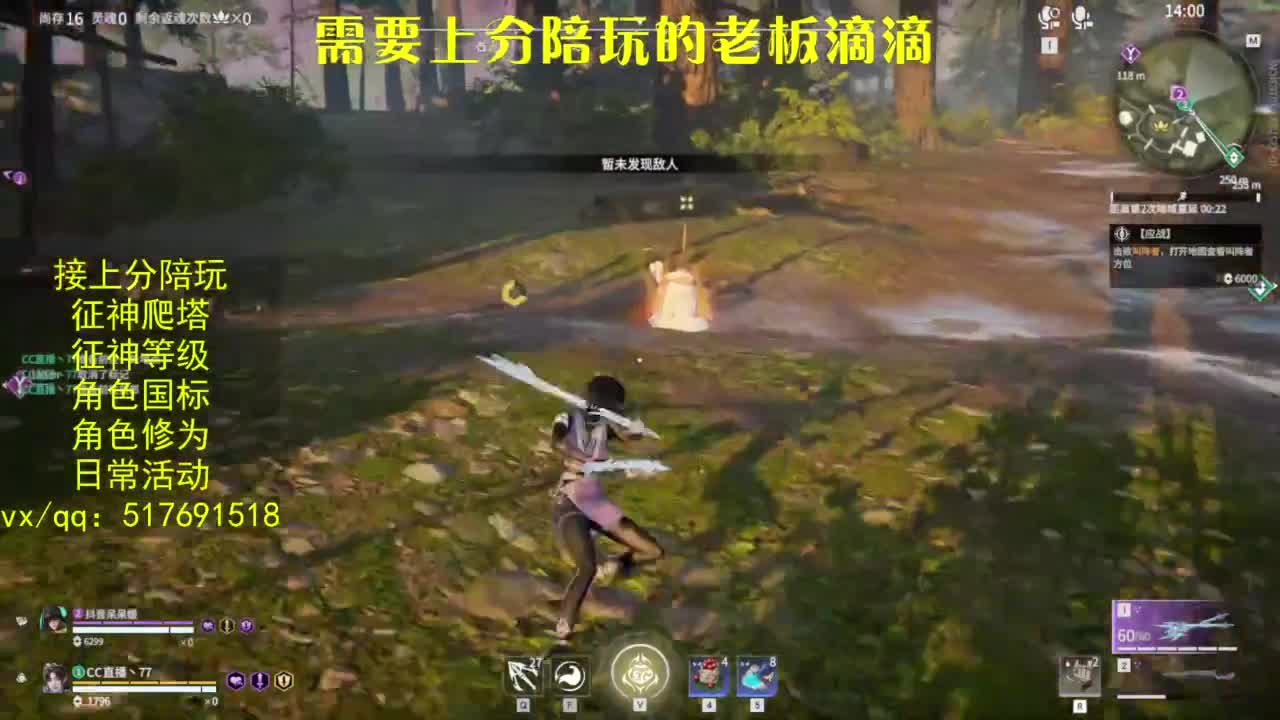 接上分.陪,征神.日常.20级聚义厅动作 第12段