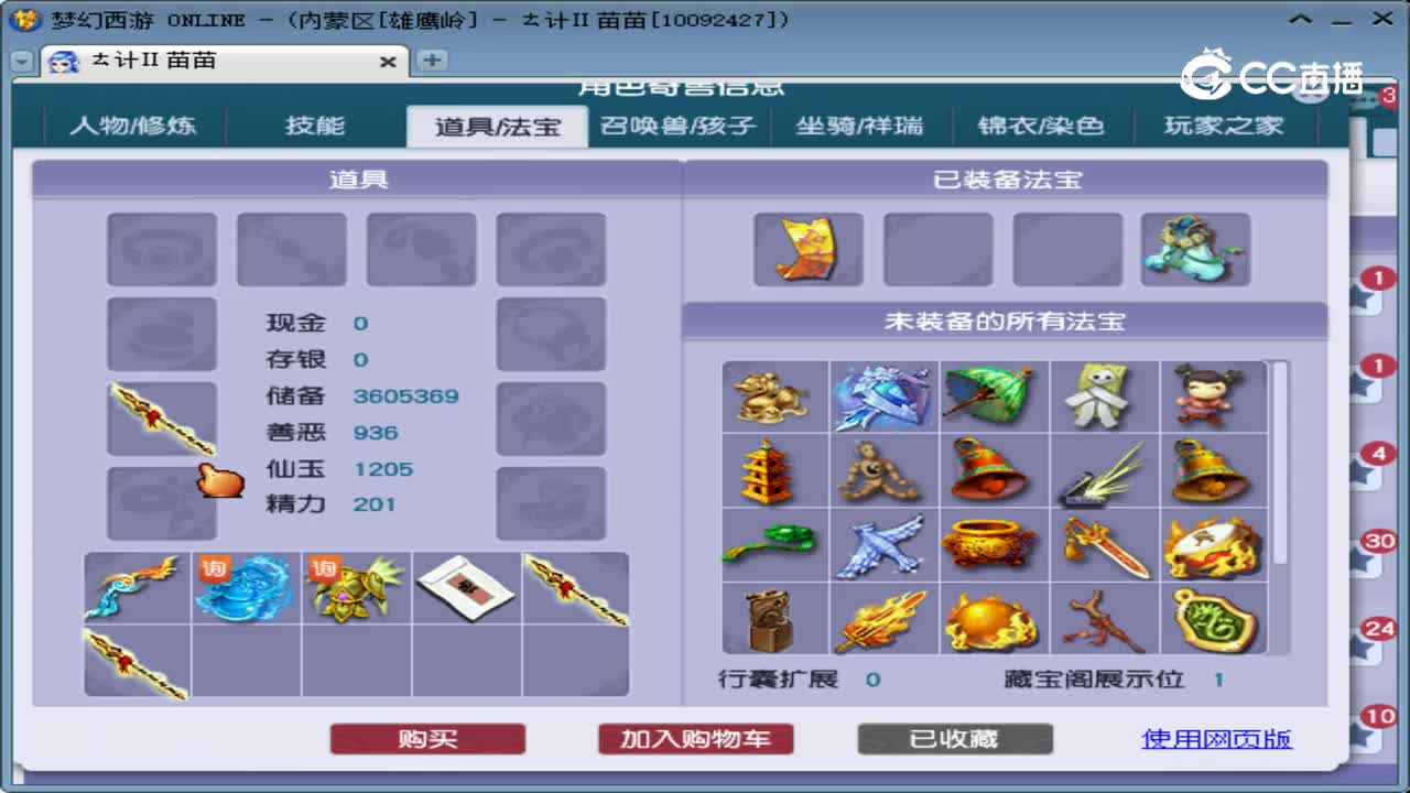 【主播点评】凌波城