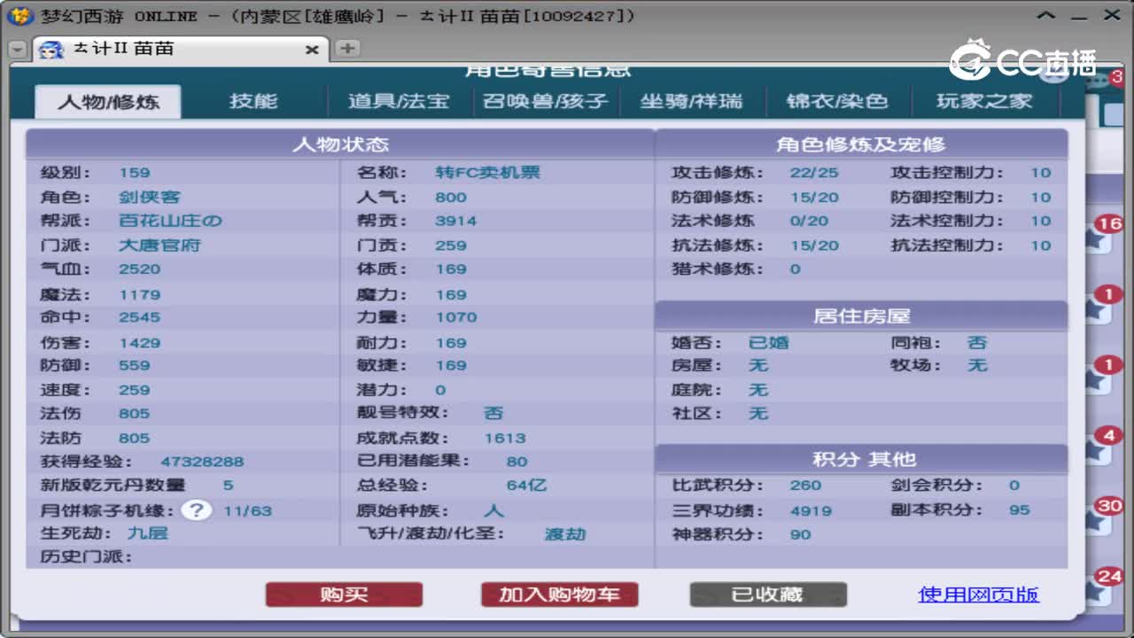 【主播点评】大唐官府