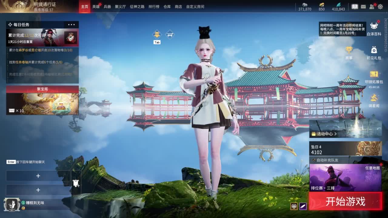 长夜漫漫，唯有我作伴！ 第3段