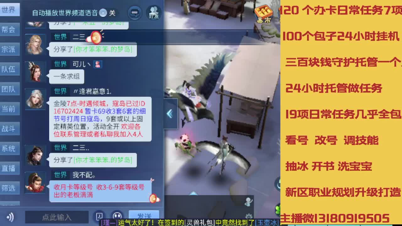 春节不休息接托管卡龙 第5段