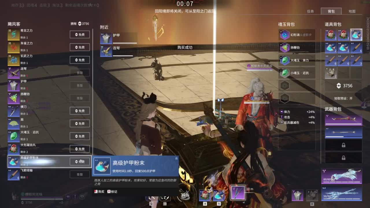 长夜漫漫，唯有我作伴！ 第3段
