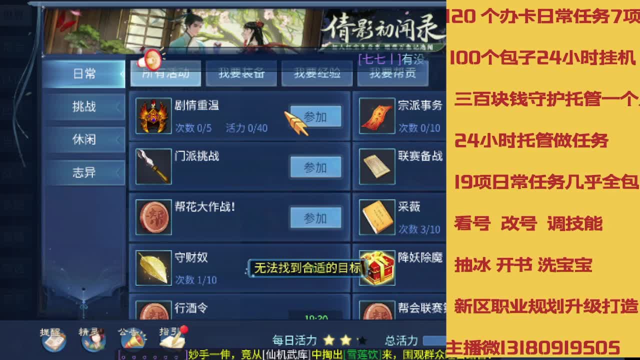 春节不休息接托管卡龙 第9段