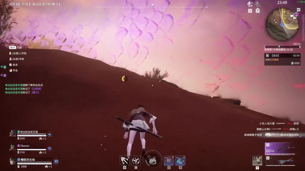 长夜漫漫，唯有我作伴！ 第6段