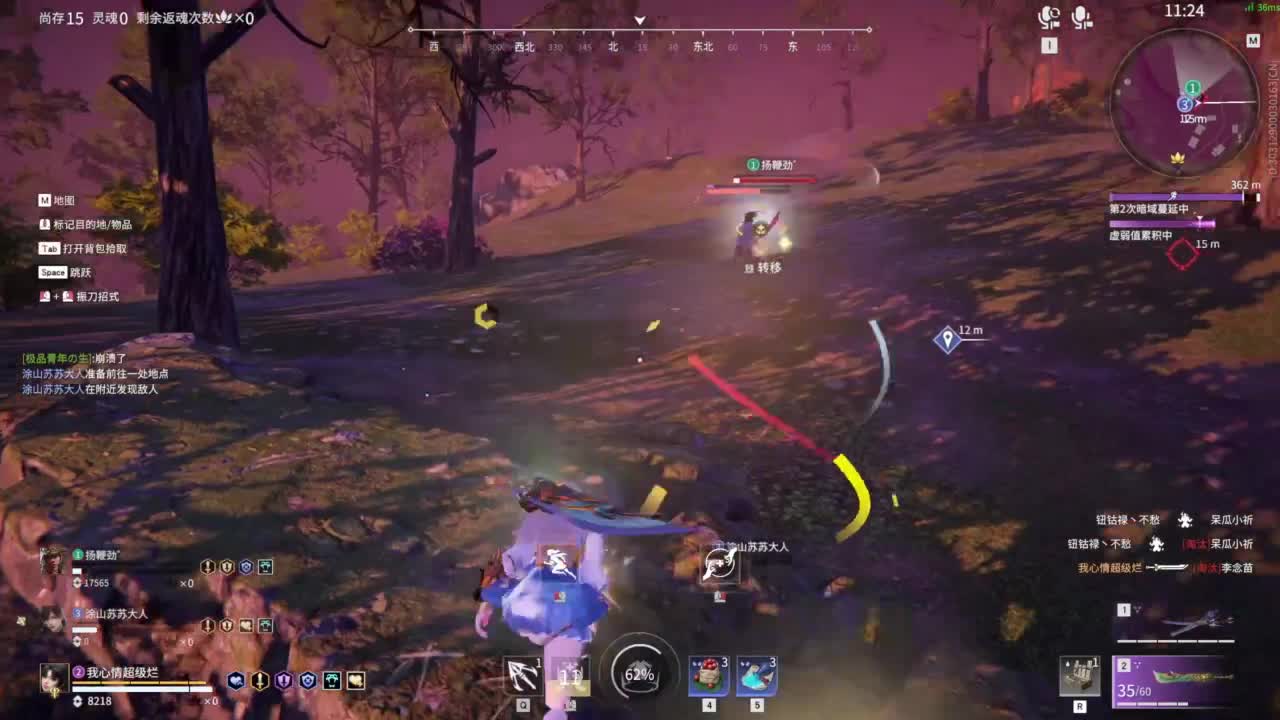 长夜漫漫，唯有我作伴！ 第10段