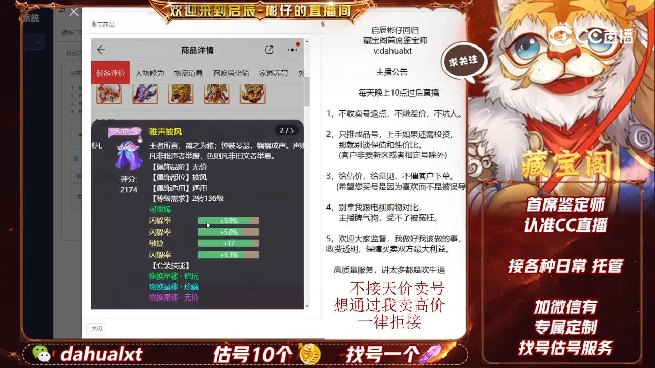 所向男魔
