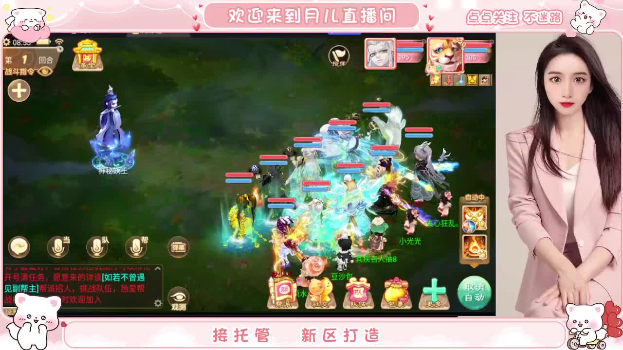 你有10个共同好友正在观看直播 第1段