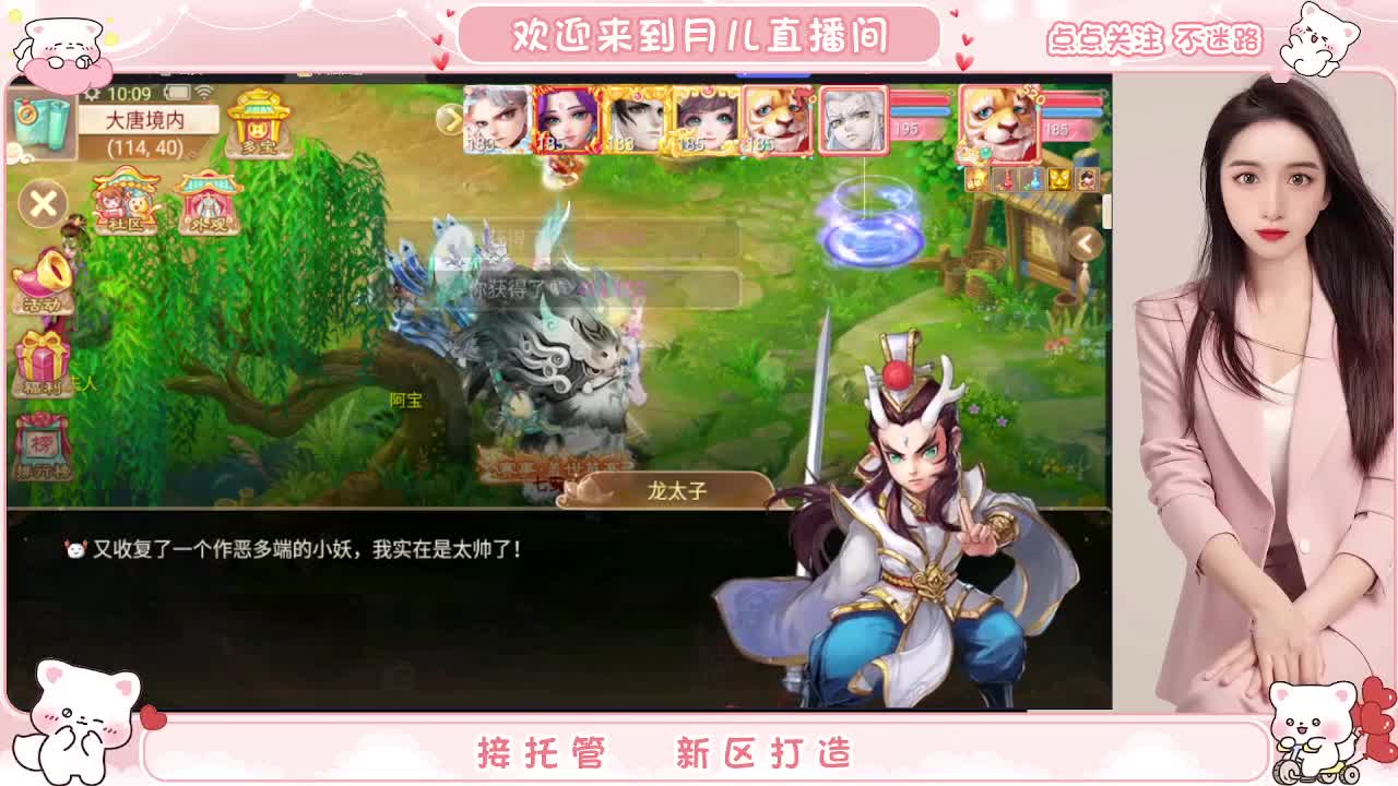 你有10个共同好友正在观看直播 第4段