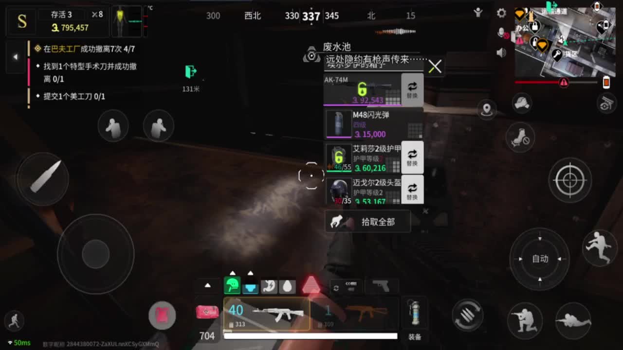 追光测试 第3段
