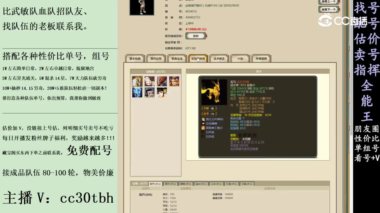 2024-01-16 11-25-56男仙
