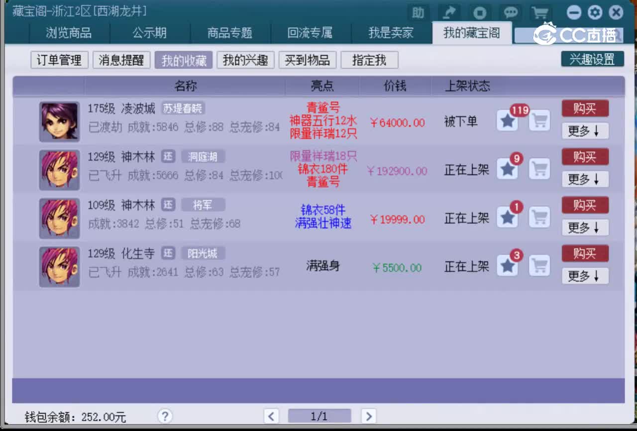 【主播点评】化生寺