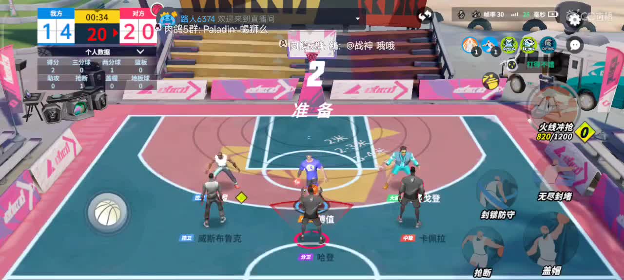 沉浸式直播 第2段