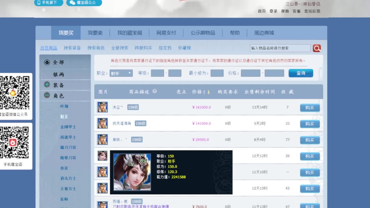 老妖估价准就完了 第2段