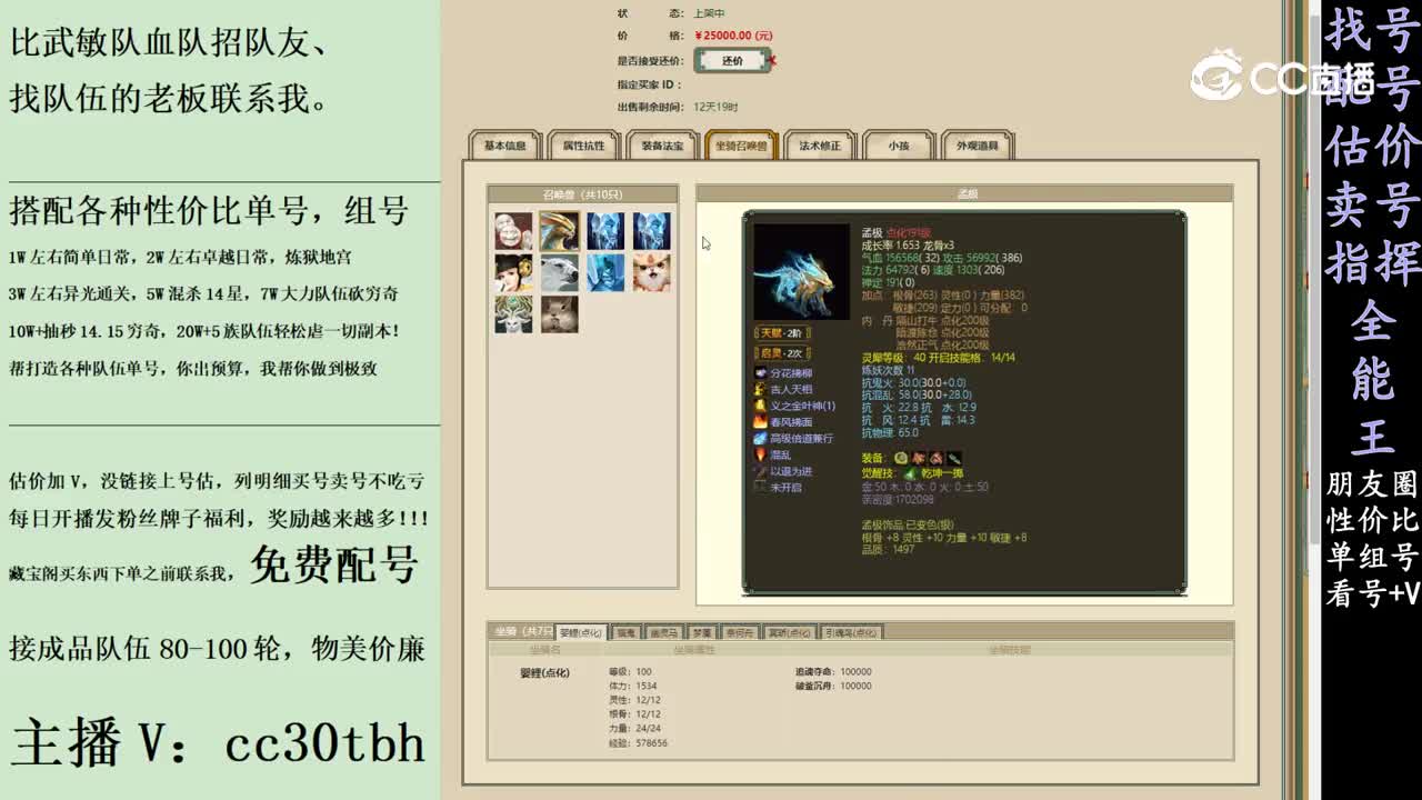 2024-01-16 11-49-27男鬼