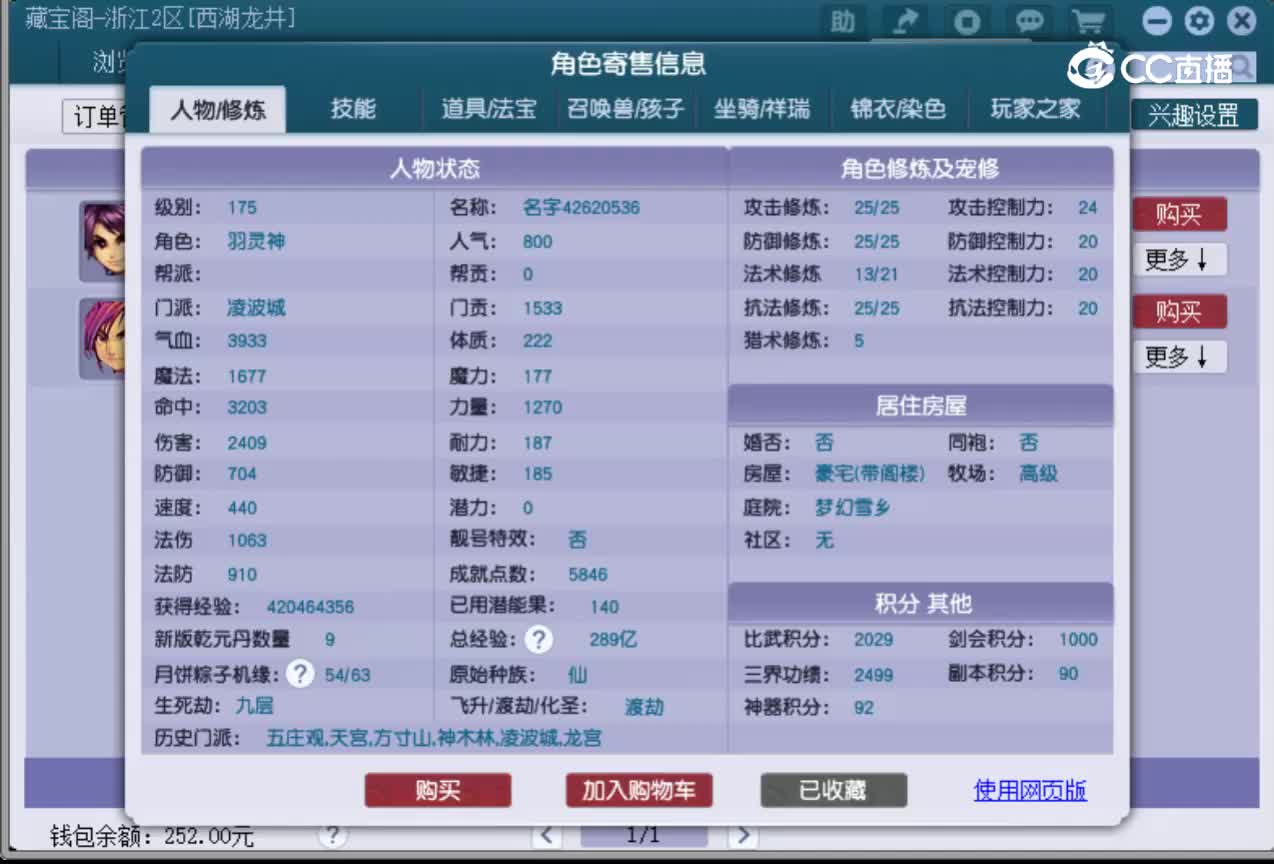 【主播点评】凌波城