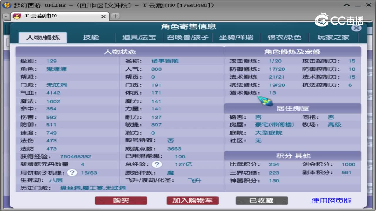 【主播点评】无底洞