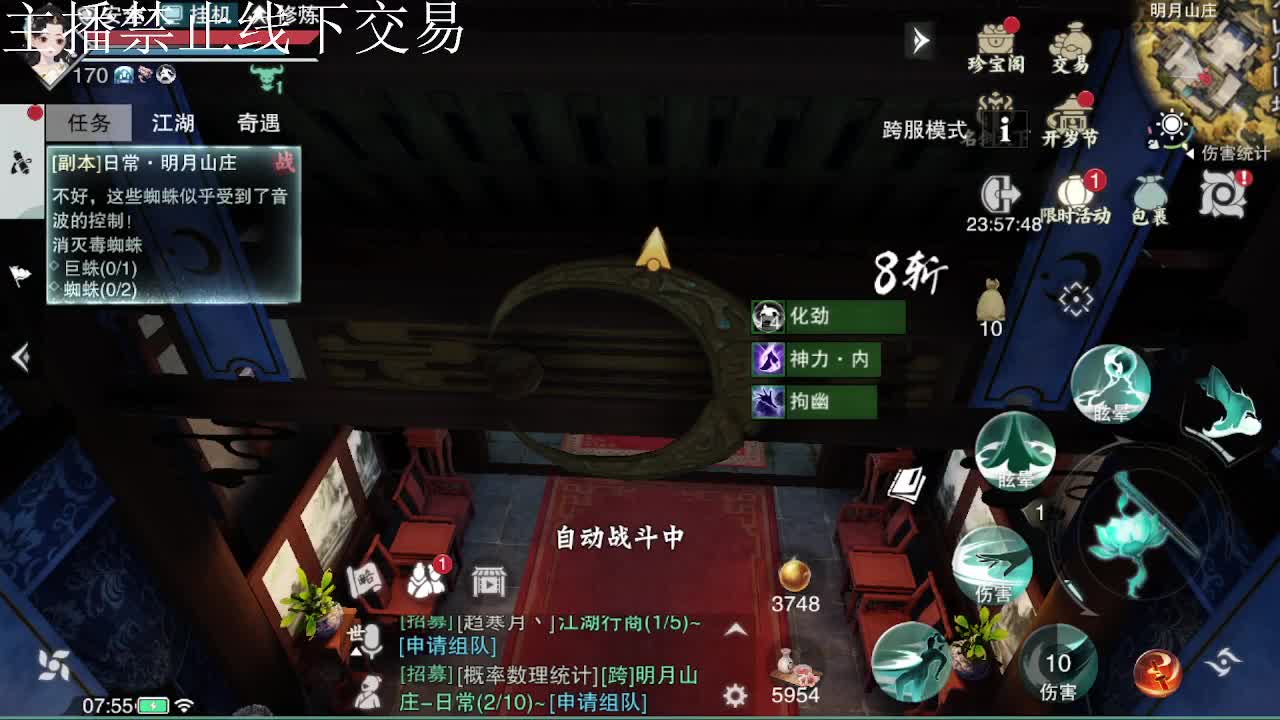 专治各种不开心 第2段