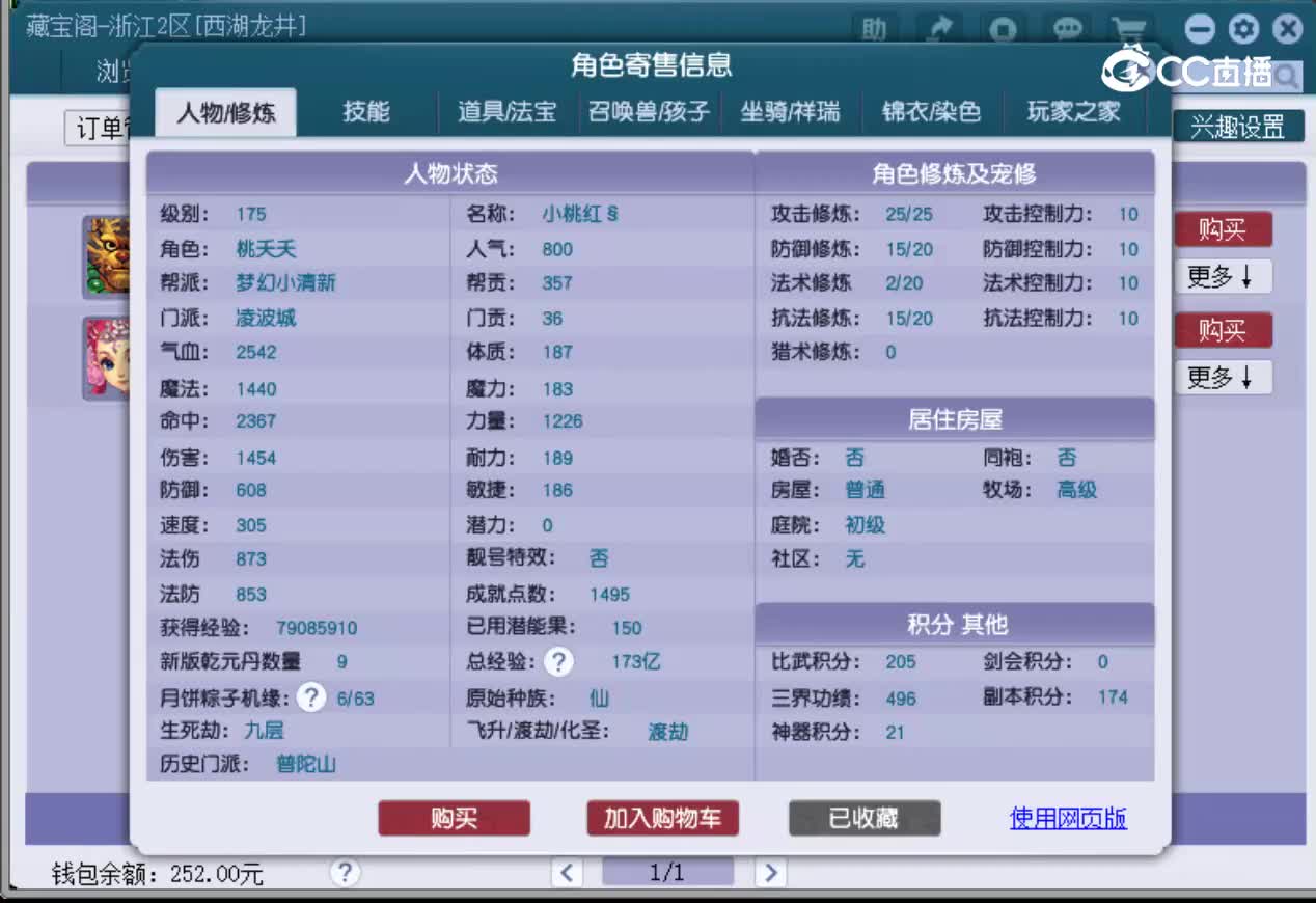 【主播点评】凌波城