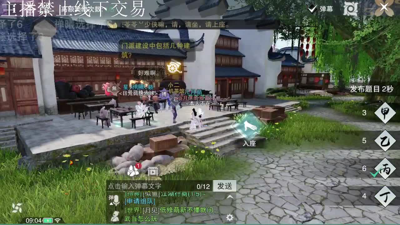 专治各种不开心 第4段