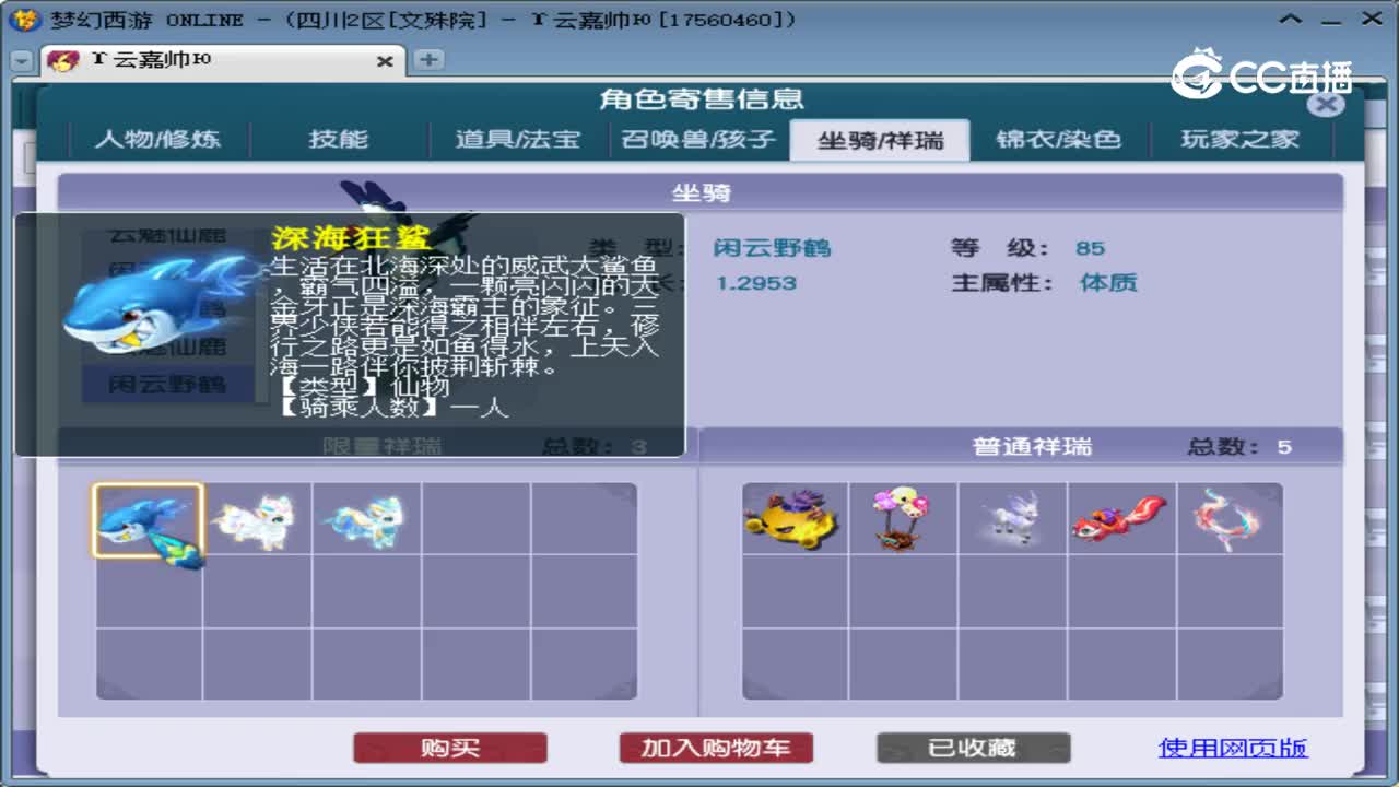 【主播点评】花果山