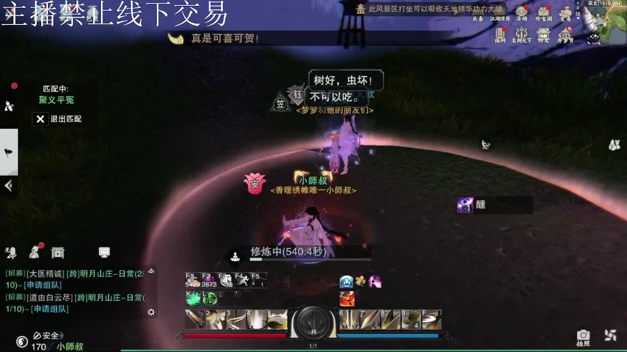 专治各种不开心 第8段