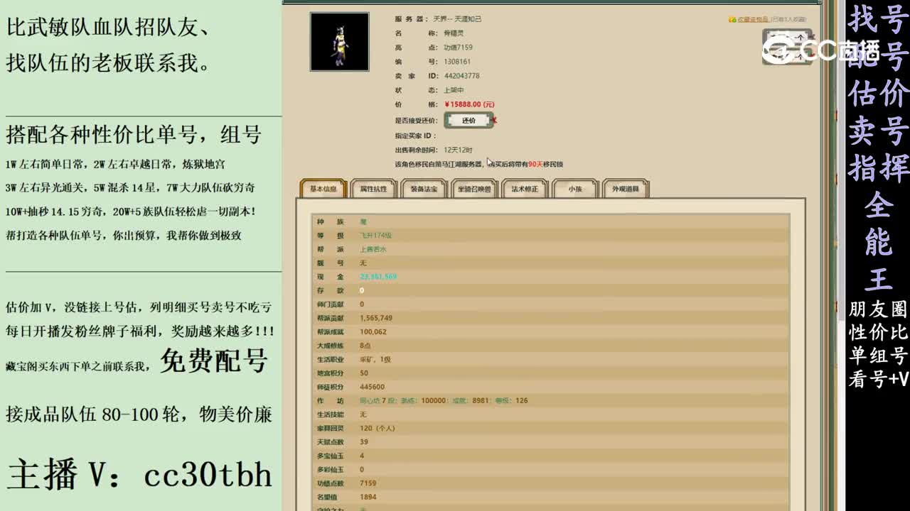 2024-01-16 12-21-46女魔