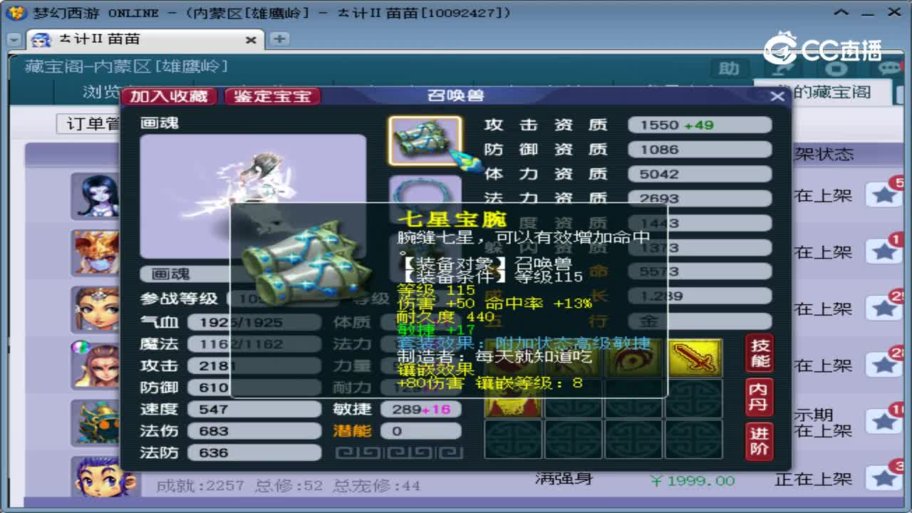 【主播点评】画魂