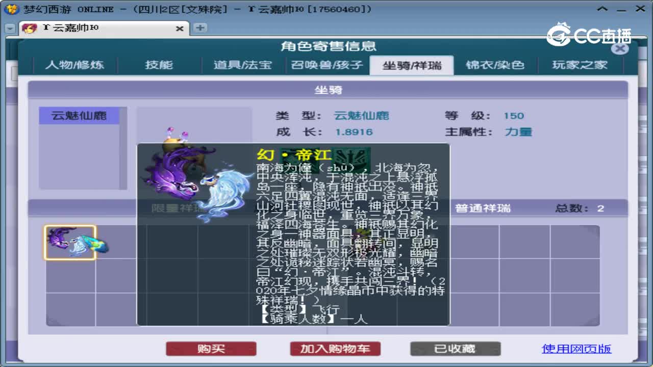 【主播点评】凌波城