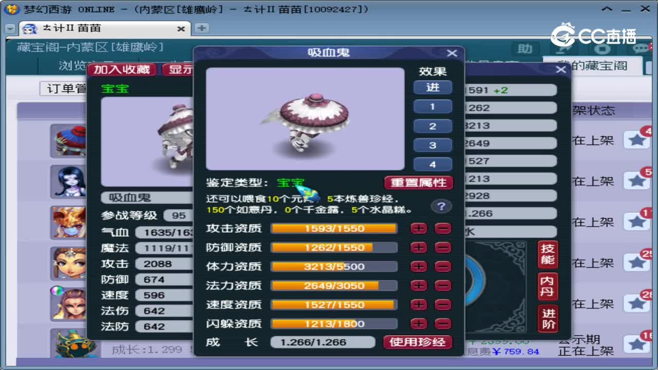 【主播点评】吸血鬼