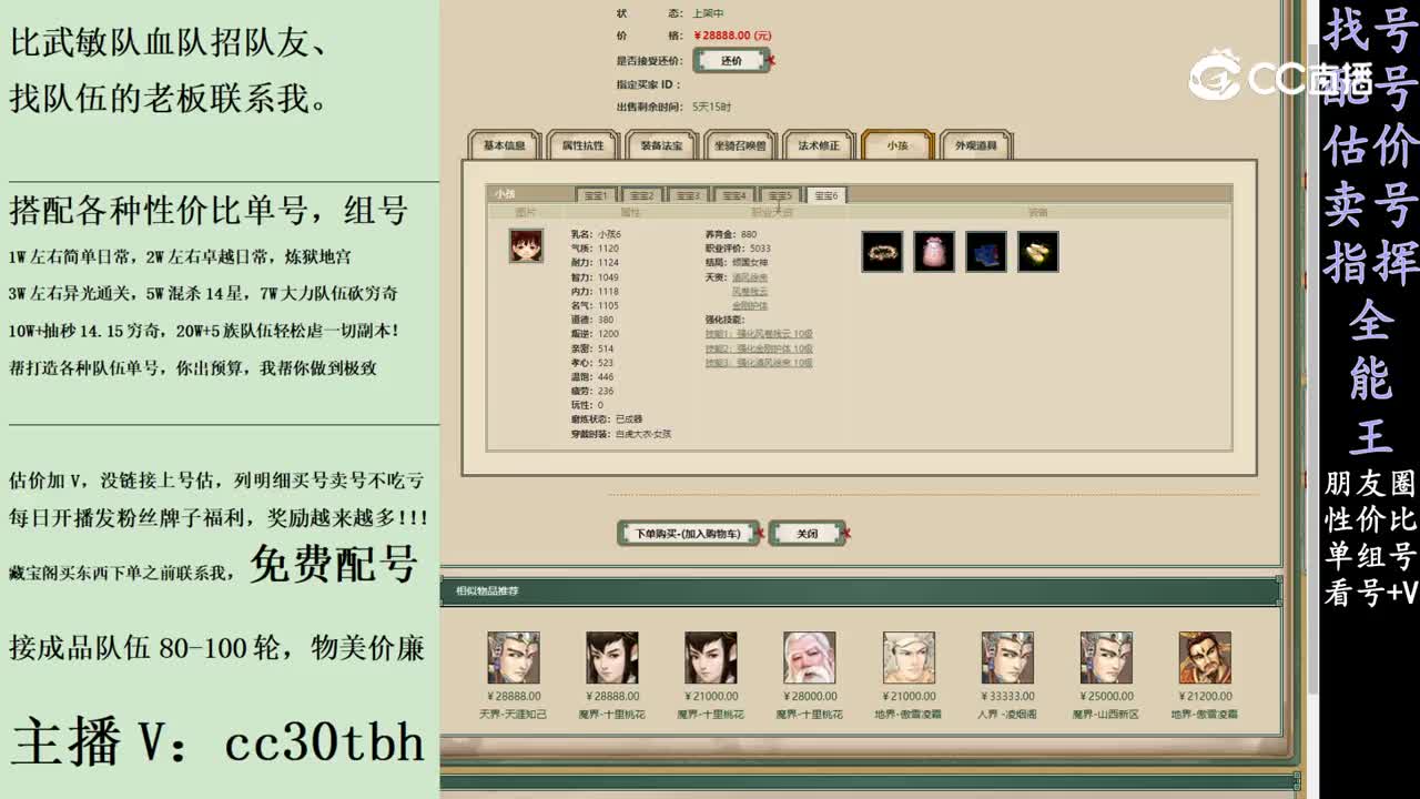 2024-01-16 12-32-25男仙