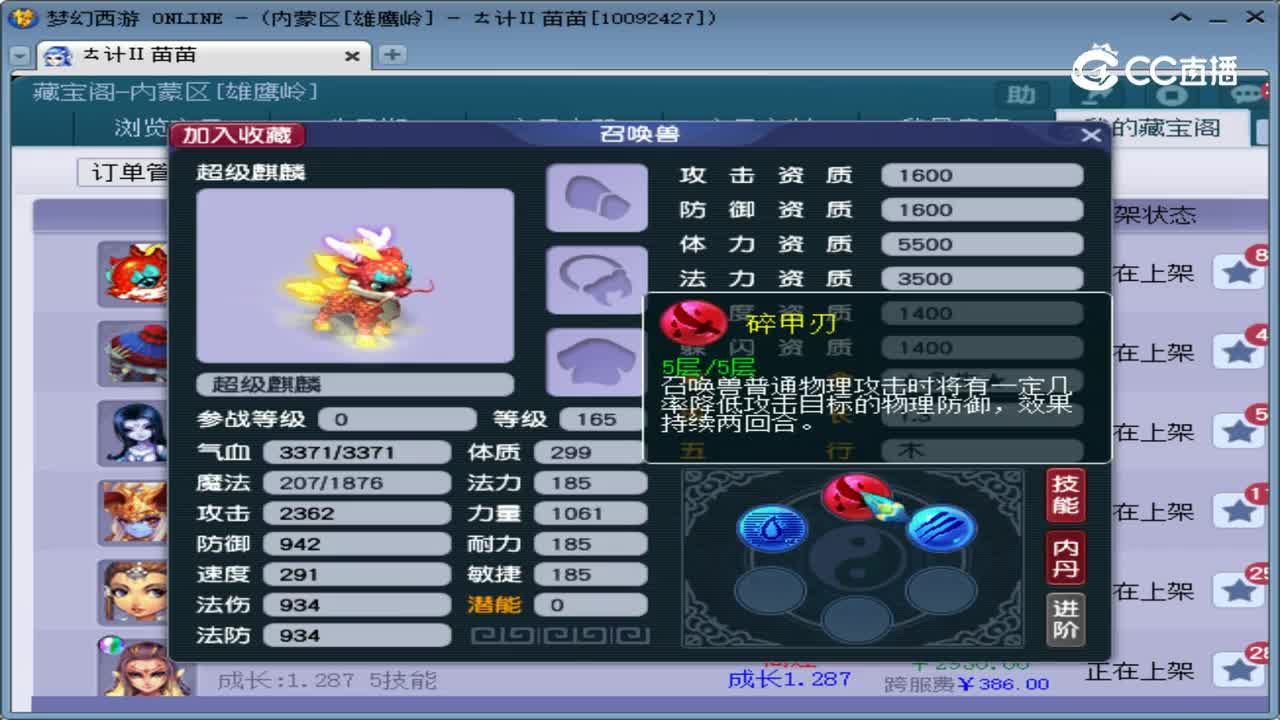 【主播点评】超级麒麟