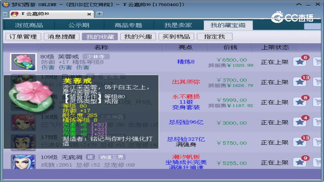 【主播点评】芙蓉戒