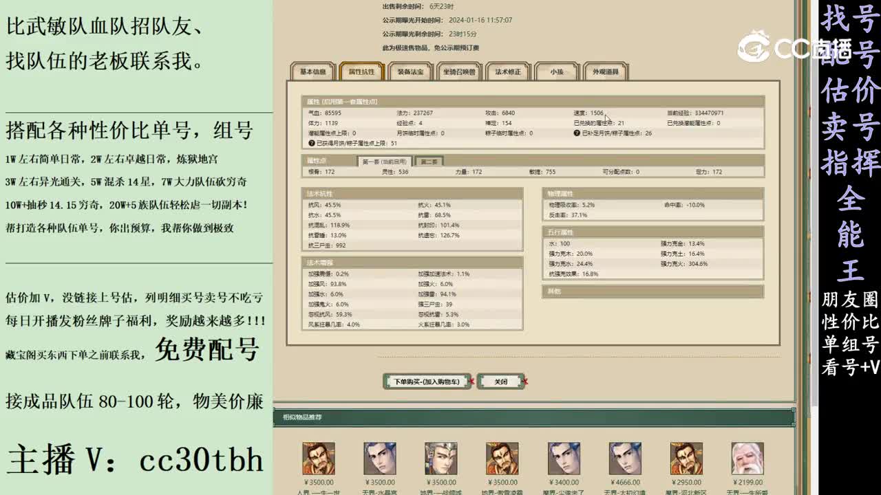 2024-01-16 12-43-14男仙