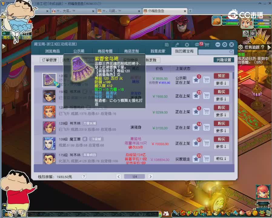 【主播点评】紫香金乌裙
