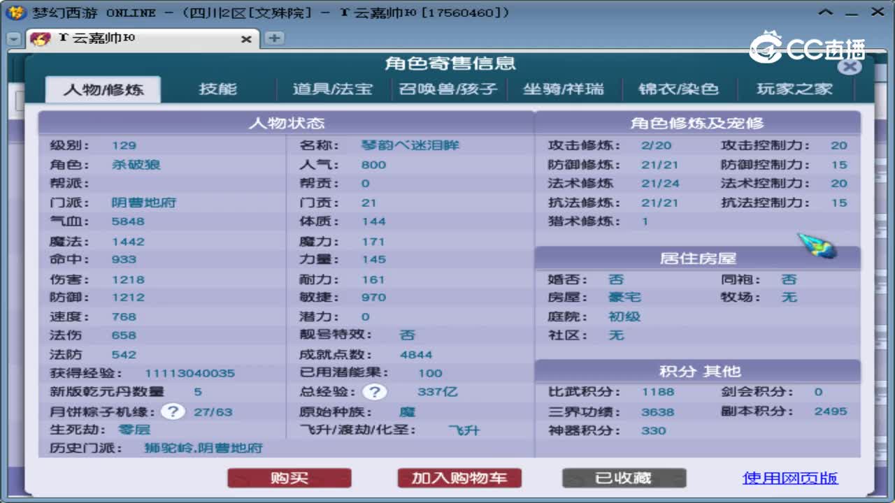 【主播点评】阴曹地府