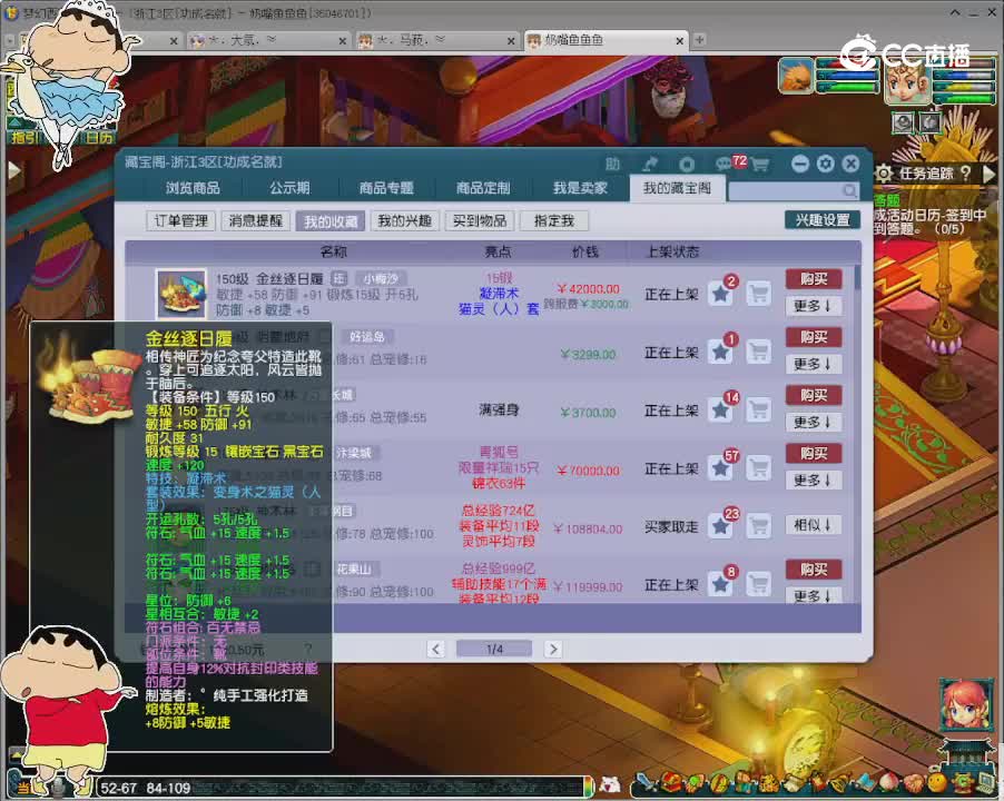 【主播点评】金丝逐日履